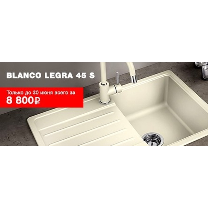 Blanco Legra 45 S