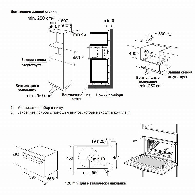 OKB 3250 GNBX MW shema