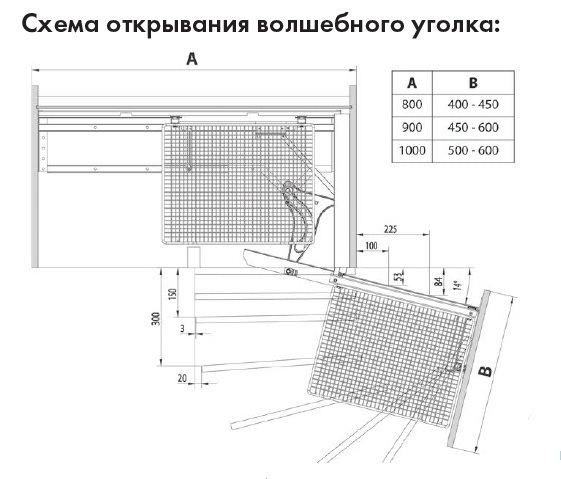Схема Волшебный угол для кухни Классик с доводчиком, выдвижение - левое, ширина фасада 400-450 мм
