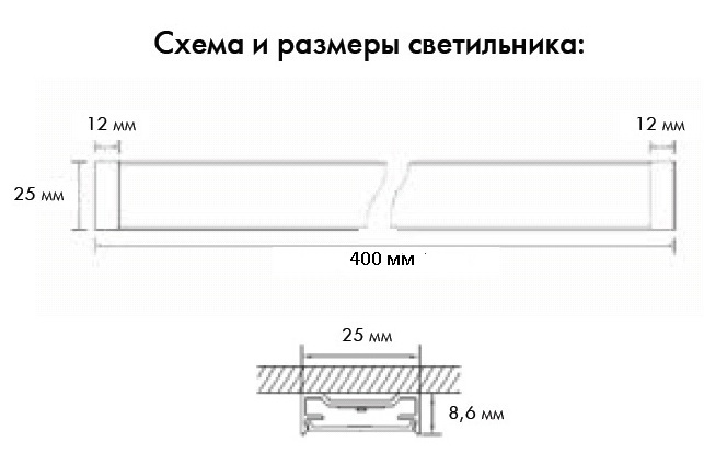 Схема светильника NETxT на 400 мм