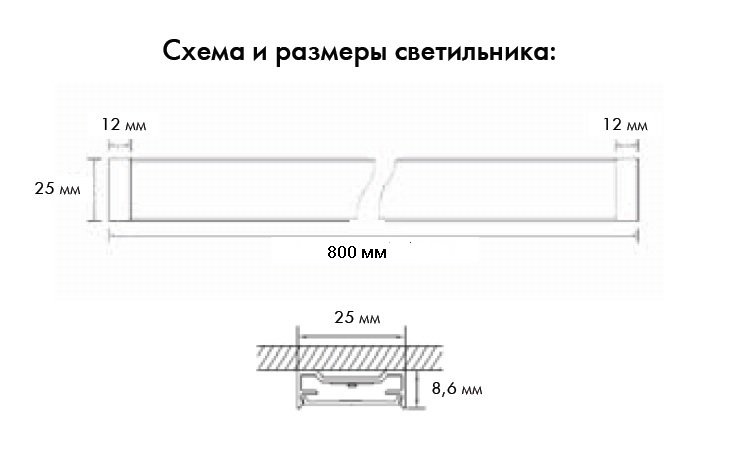 Схема светильника NETxT на 800 мм