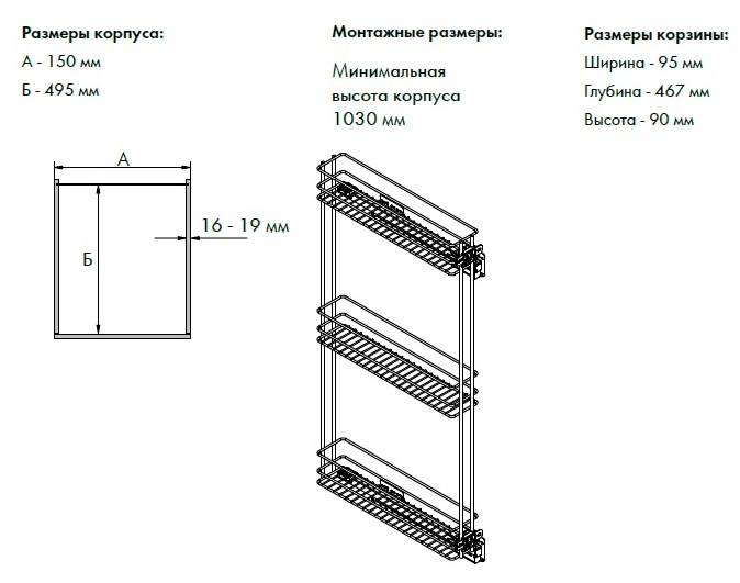 Схема Бутылочница Классик с доводчиком в высокие шкафы-колонны, ширина фасада 150 мм, высота рамы 930 мм