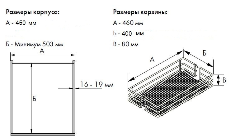 Схема Выдвижная система TAL LARDER-САПФИР с доводчиком, ширина фасада 450 мм