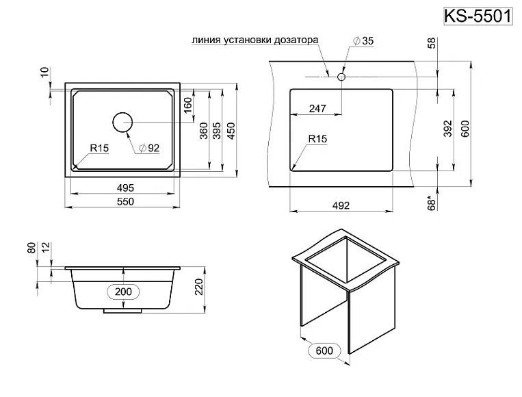 GRANULA кухонная мойка, кварц KITCHEN SPACE, 5501U, shema