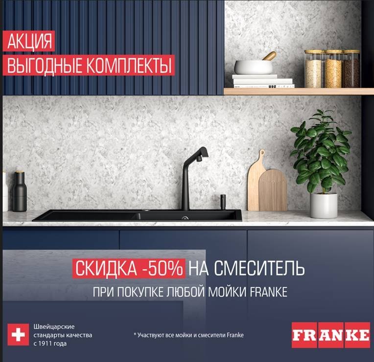 franke-slide-2023-orig